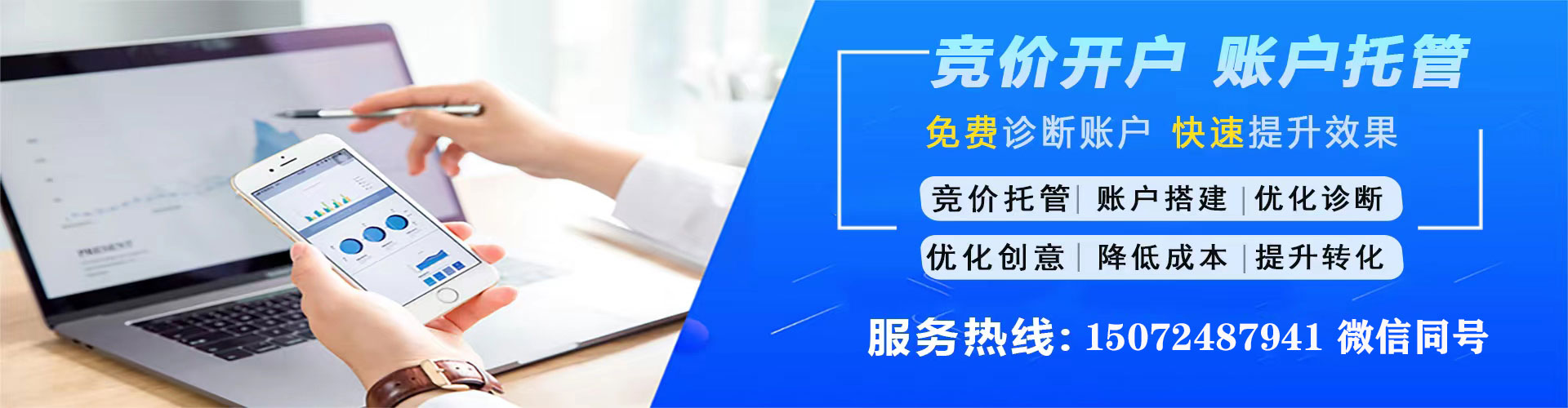 榆林百度竞价开户